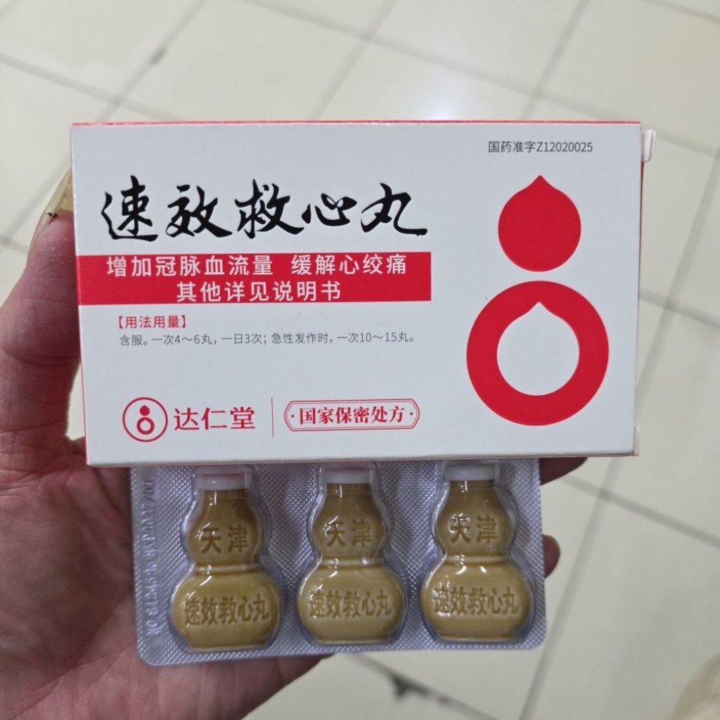 suk jiou kiu sim wan obat buat jantung berdebar debar sesak napas sesak dada sakit dada peredaran da