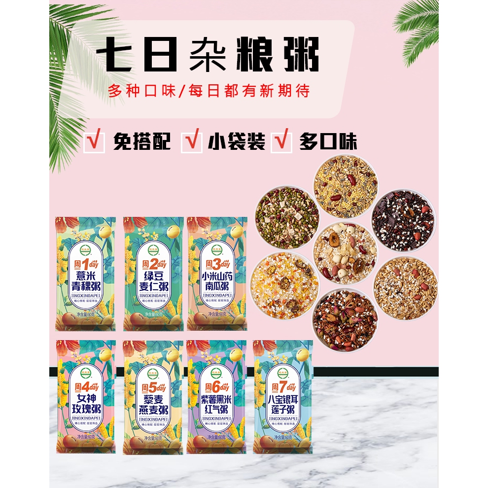 

bubur tujuh rasa/bubur 7 hari makanan sehat/makanan diet