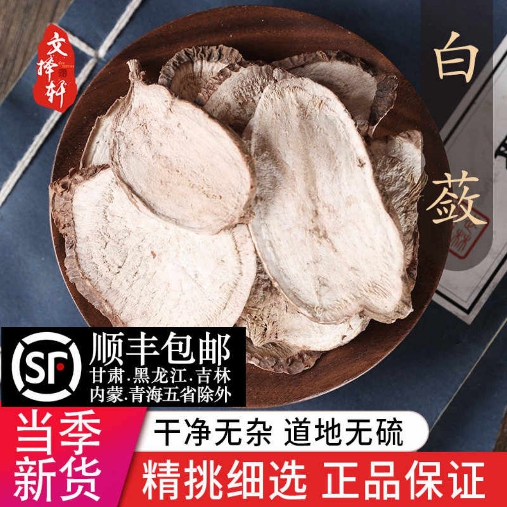 

100gr Herbal Bai Lian Pian 白敛片 Japanese Ampelopsis Root Tuber / Ampelopsis Radix / Ampelopsis japonica / Japanese Snakegrape