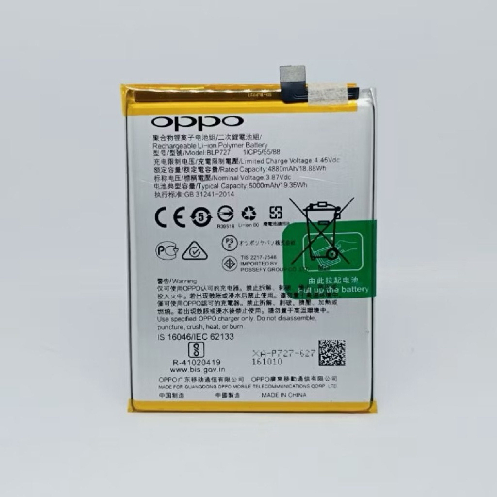 Baterai BLP727 / A5 2020 / A9 2020 battery batre bat bekas