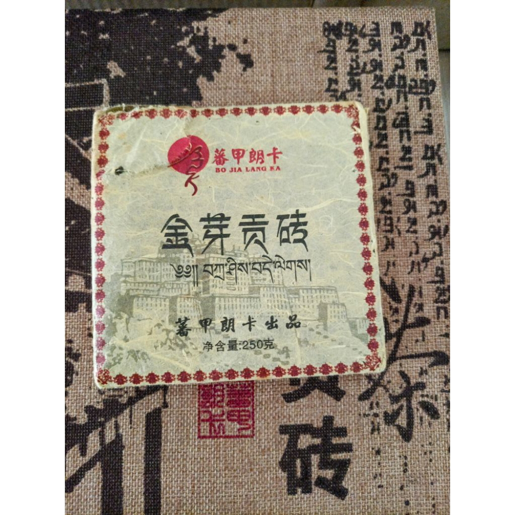 

Bo jia lang ka teh pucuk emas 250gr thn 2008.Teh langka