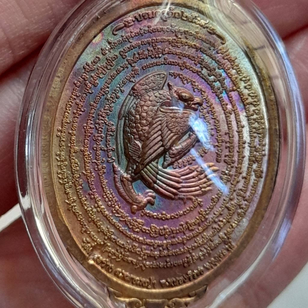 rian lp charoen okarawek