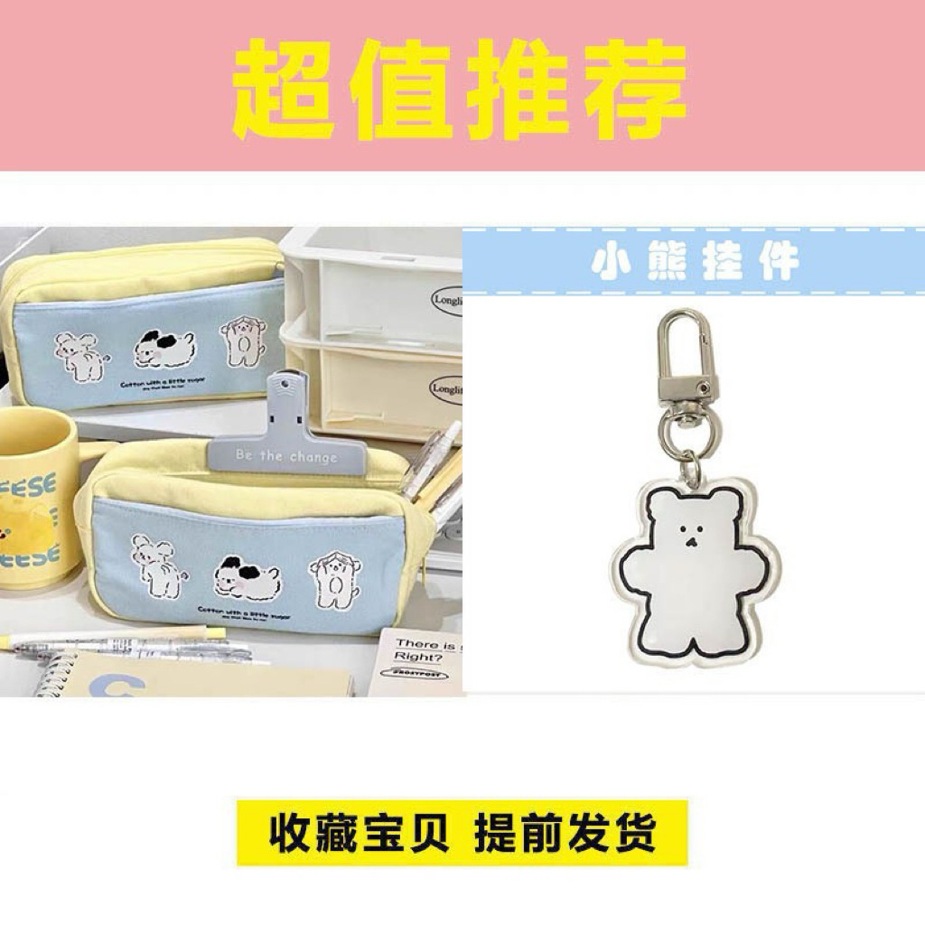 

chelliostuff tempat pensil zaizai when i fly towards you (wifty) free gantungan seperti di foto (ready stock & real pict)