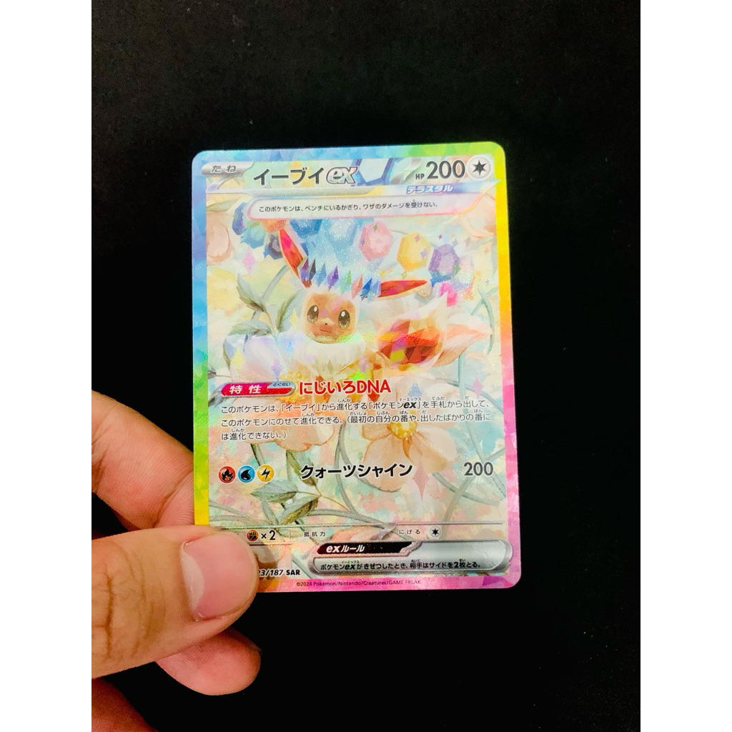 Eevee EX SAR jepang 223/187 kartu pokemon - TCG  card original eevee ar eevee chr