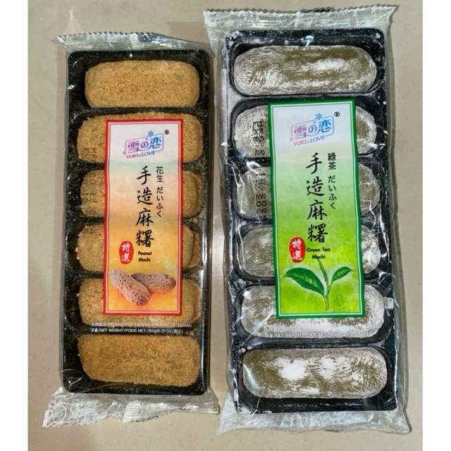 

[PROMO] YUKI & LOVE STYLE JAPANES MOCHI TAIWAN PEANUT / SESAME / TARO