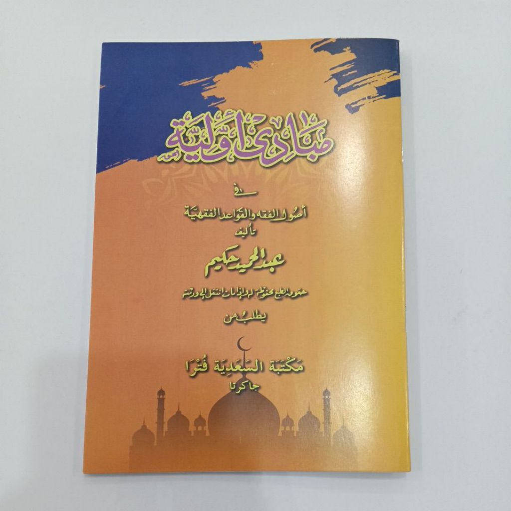 KITAB MABADI AWWALIYAH