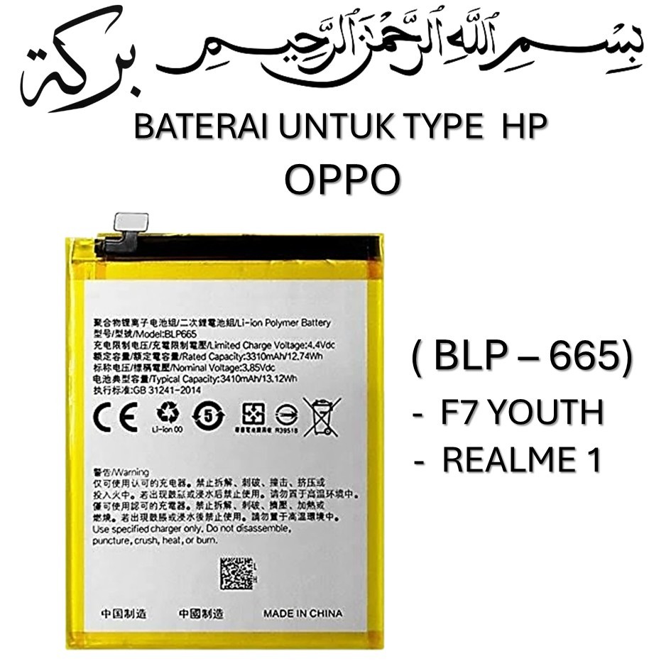 BATERAI OPPO BLP665 OPPO F7 YOUTH / REAL 1 Batre Batrai Baterai ORIGINAL 100%