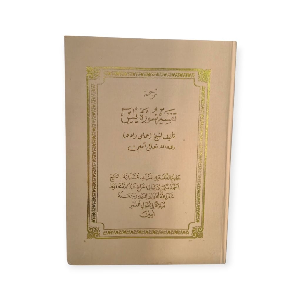 Kitab Tafsir Yasin Terjemah Sunda Makna Gantung
