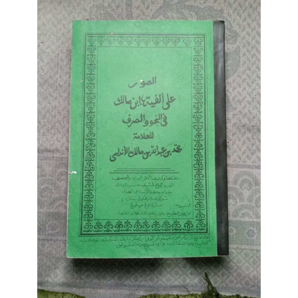 kitab alfiyah ibnu malik surahan sunda
