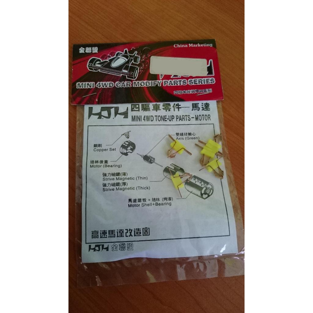 Spull Brass Set Dinamo Tamiya Rep