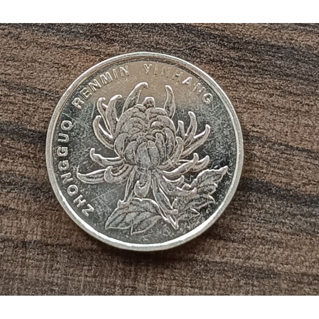 koin China 1 yi yuan tahun 2017..