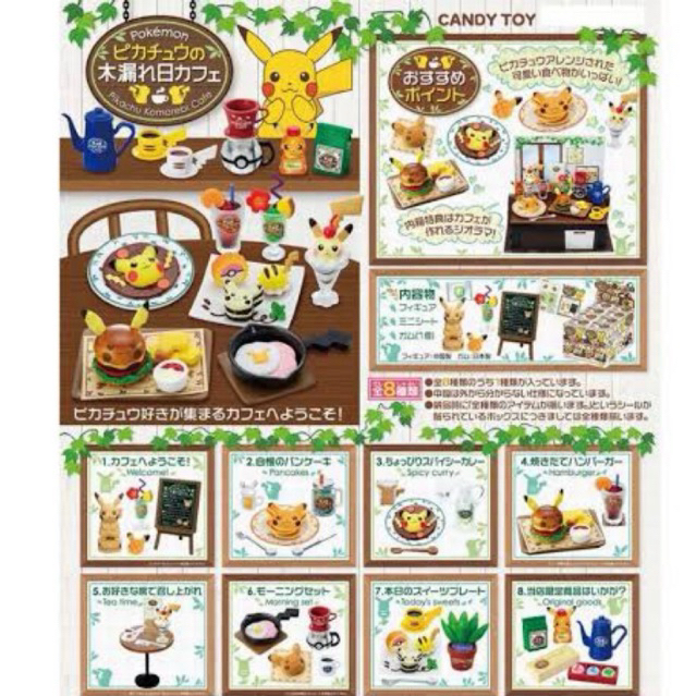 pokemon re ment / pikachu komorebi re ment full set / pokemon rement