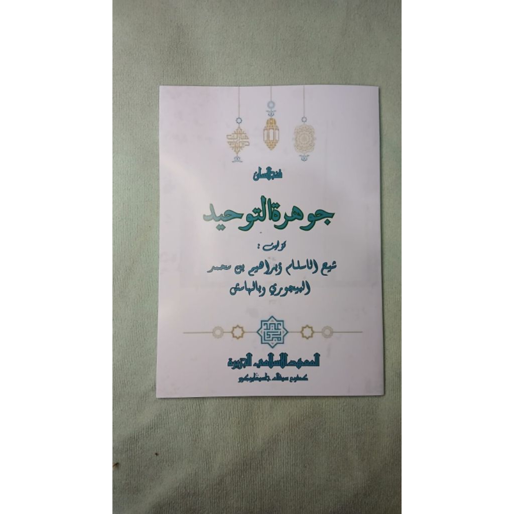 surahan sunda kitab johar tauhid