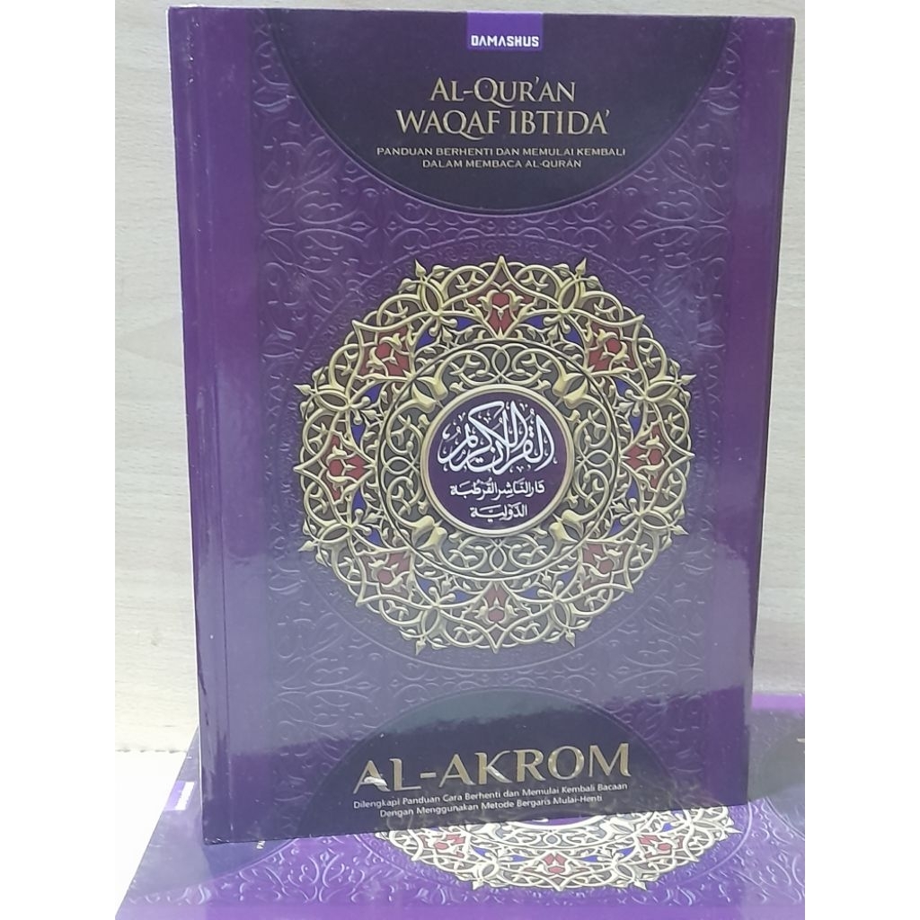 Al Qur an Size B5 ( 18x26cm ) AL- AKROM. AL-QUR'AN WAQAF IBTIDA.