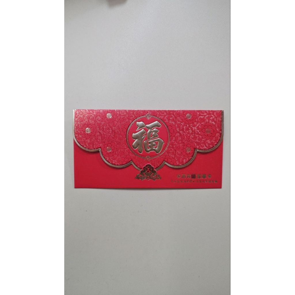 

angpao fu besar 012016