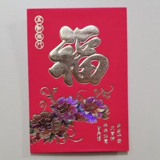 

angpao fu kecil F30-03