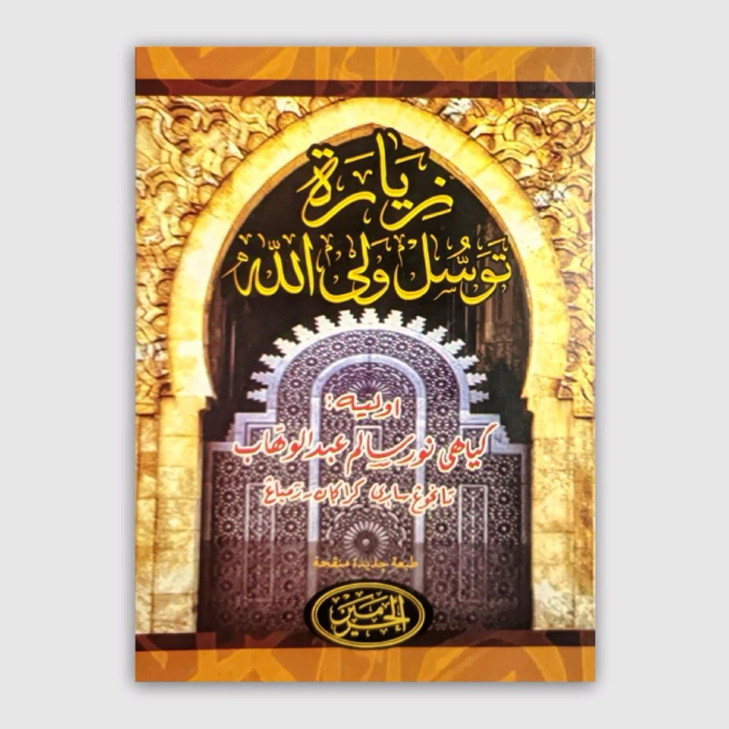 buku panduan ziarah tawasul wali allah BUKU ZIARAH LENGKAP