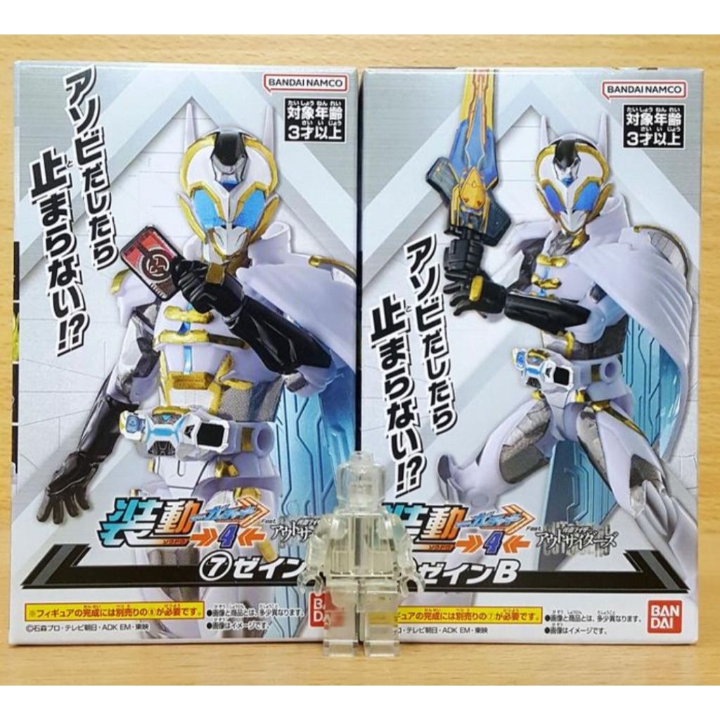 SO-DO kamen rider Zein set 2Box Misb Bandai