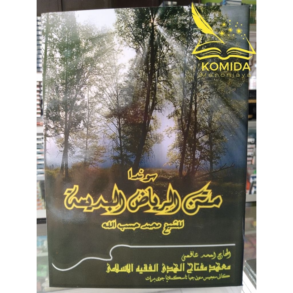Penjelasan Kitab Riyadul Badiah Miftahul Huda