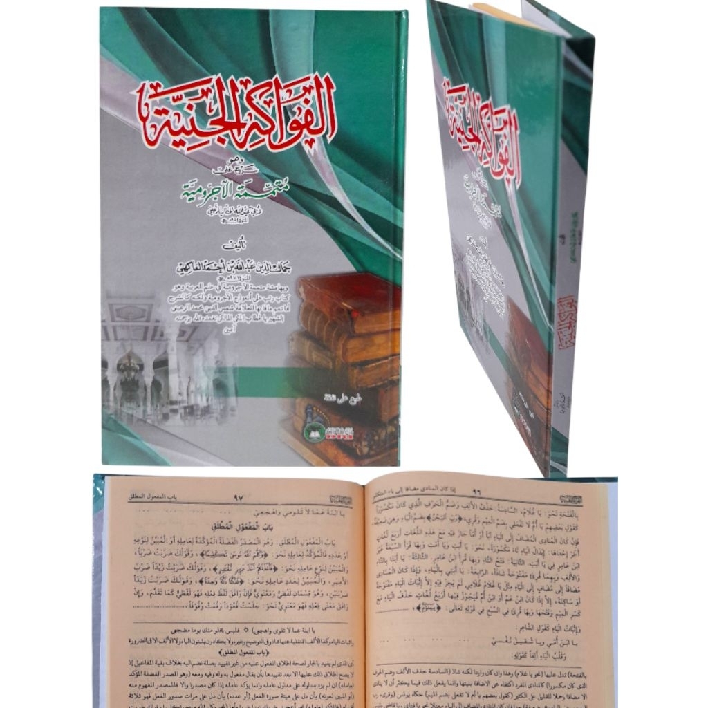 FAWAKIHUL JANIYYAH LUX DARURROHMAH ISLAMIYYAH/ fawakih janiyah