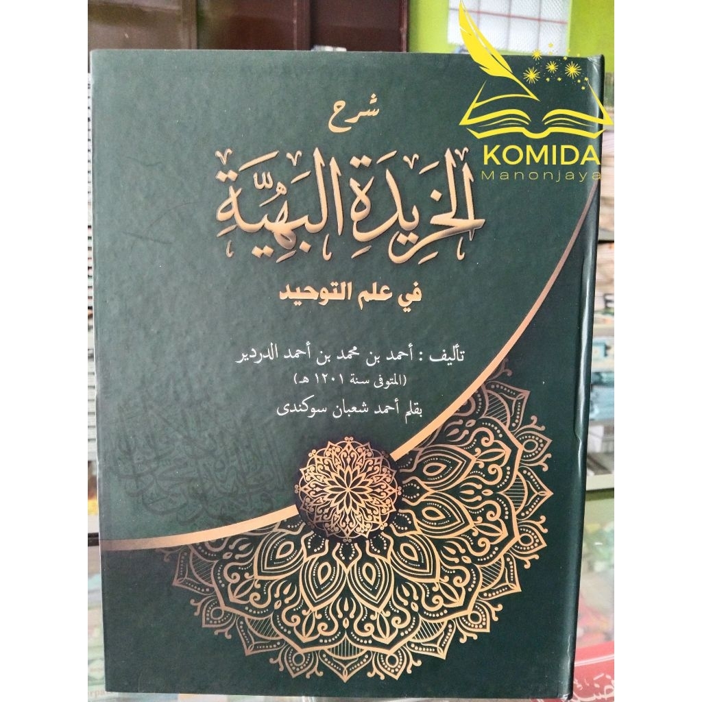 Kitab Khoridatul Bahiyyah Lux Miftahul Huda Pusat