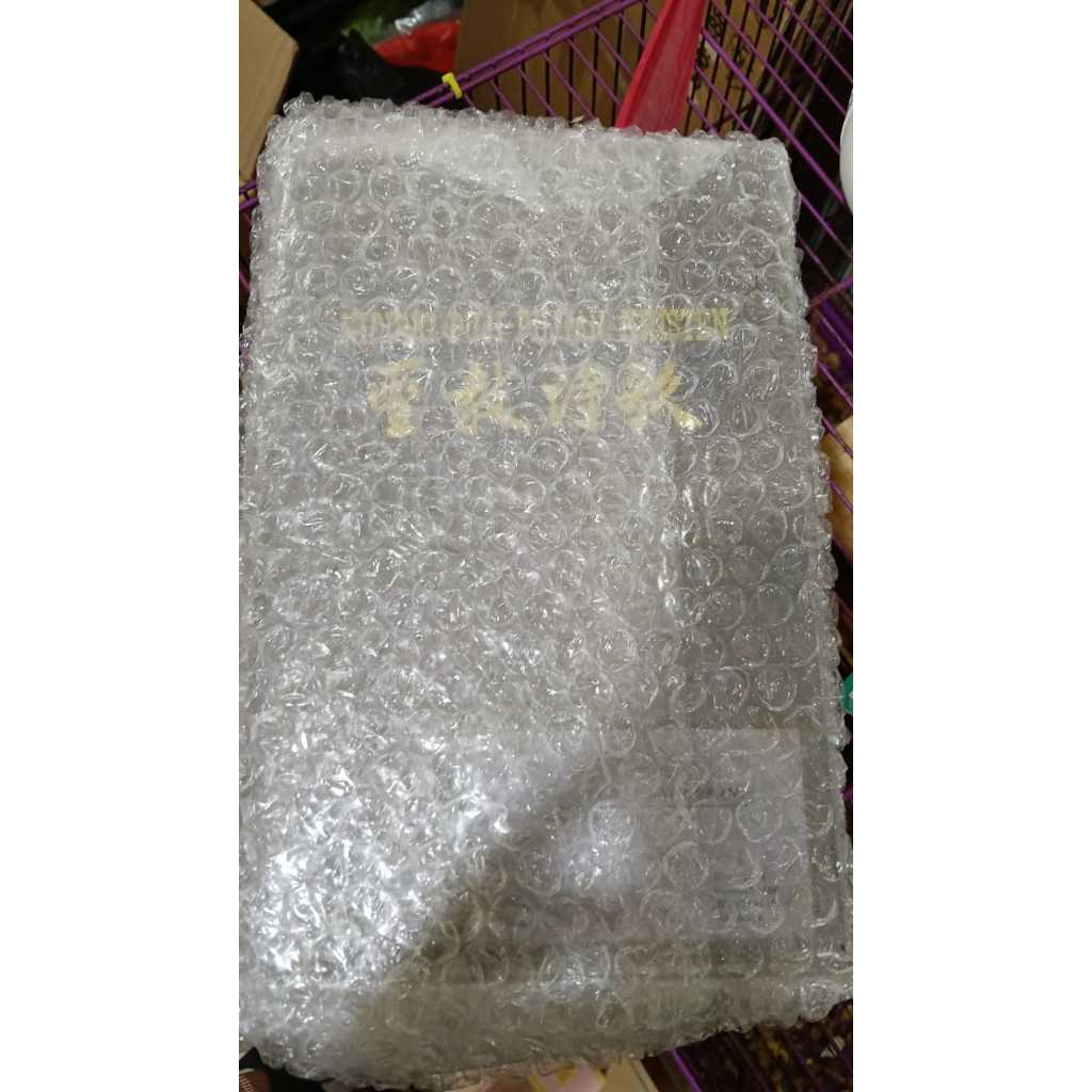 Buku nyanyian rohani