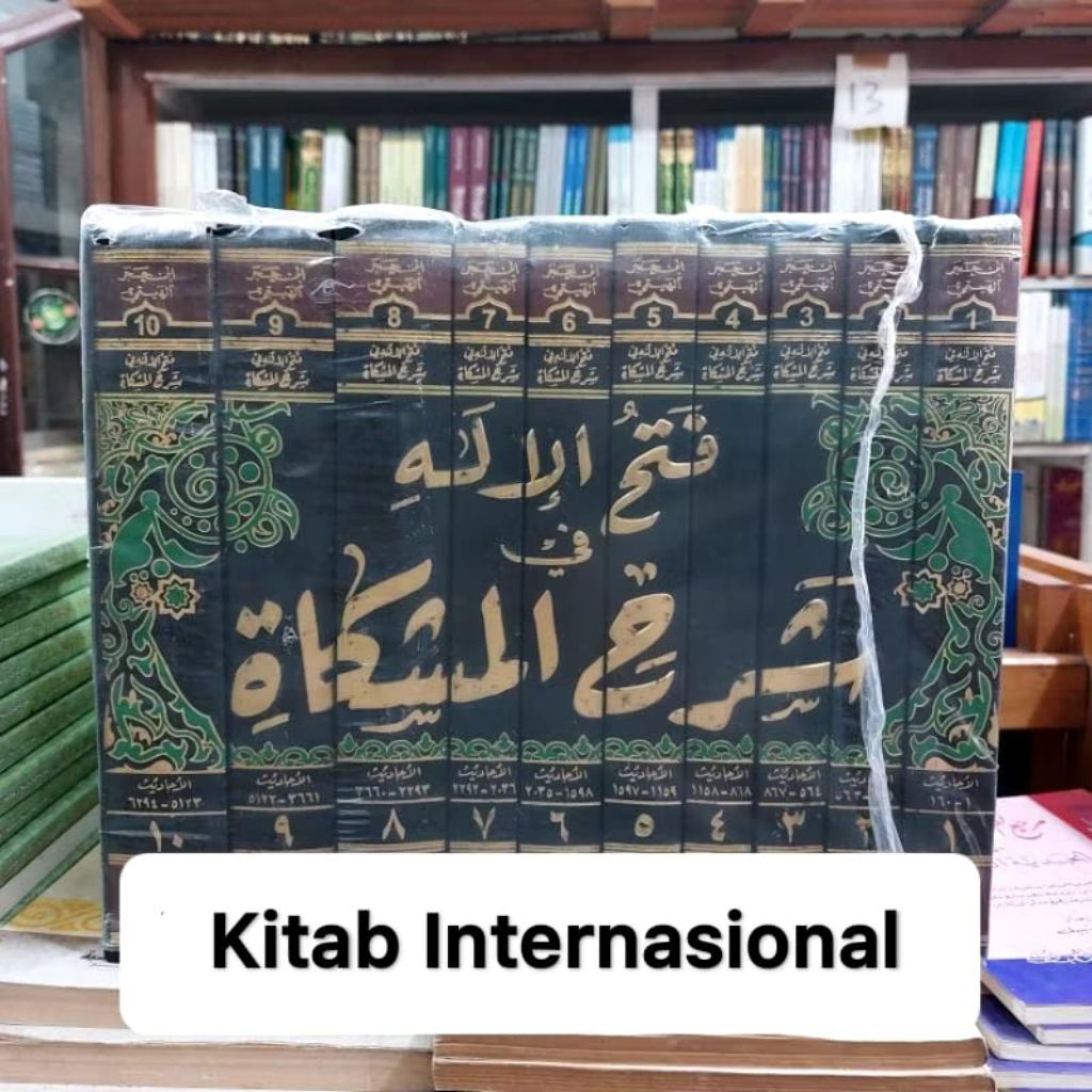 Kitab Fathul Ilah Syarah Misykah / Misykatul Masobih ( Ibn Hajar)10 Jilid