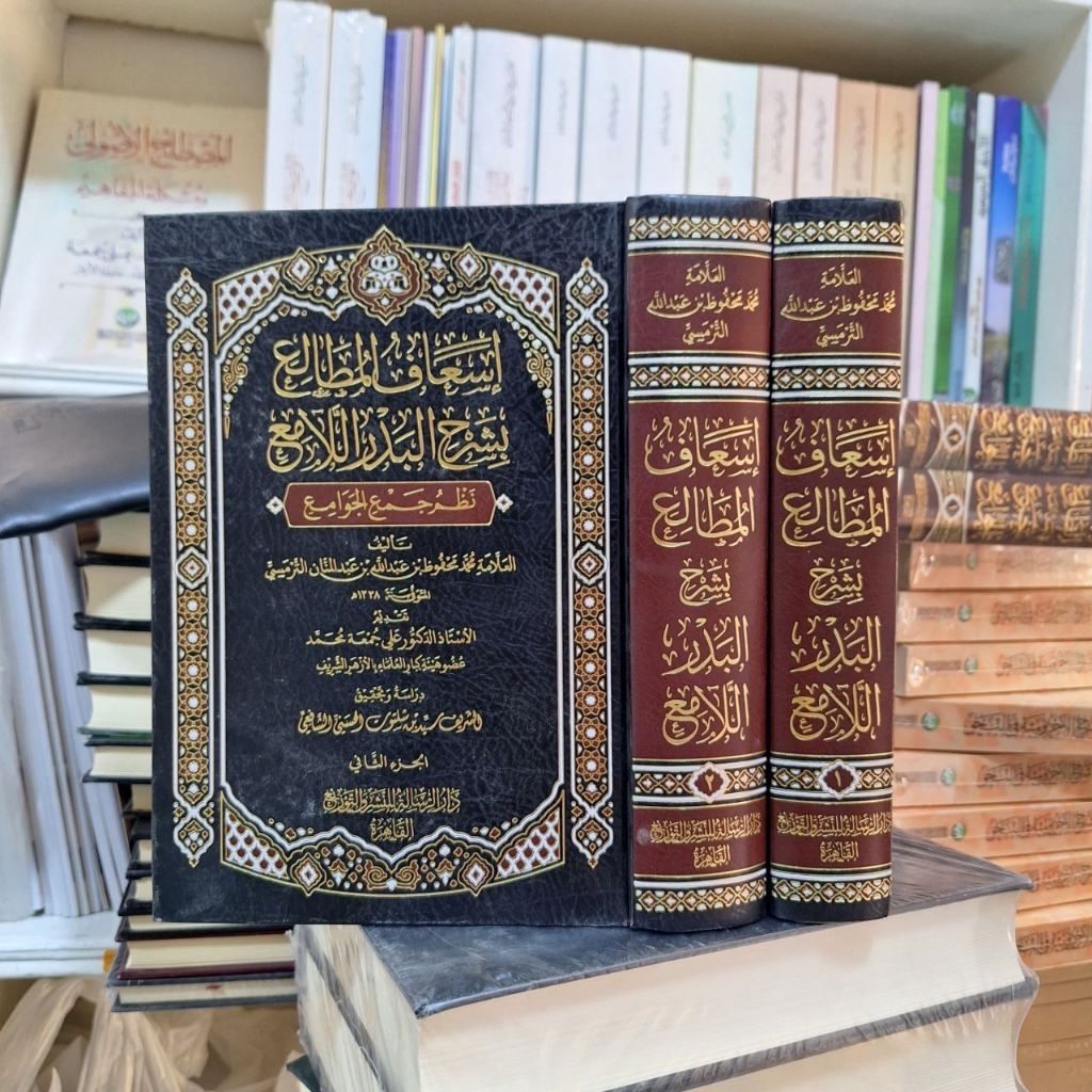 IS'AFUL MATHOLI SYARAH JAMUL JAWAMI