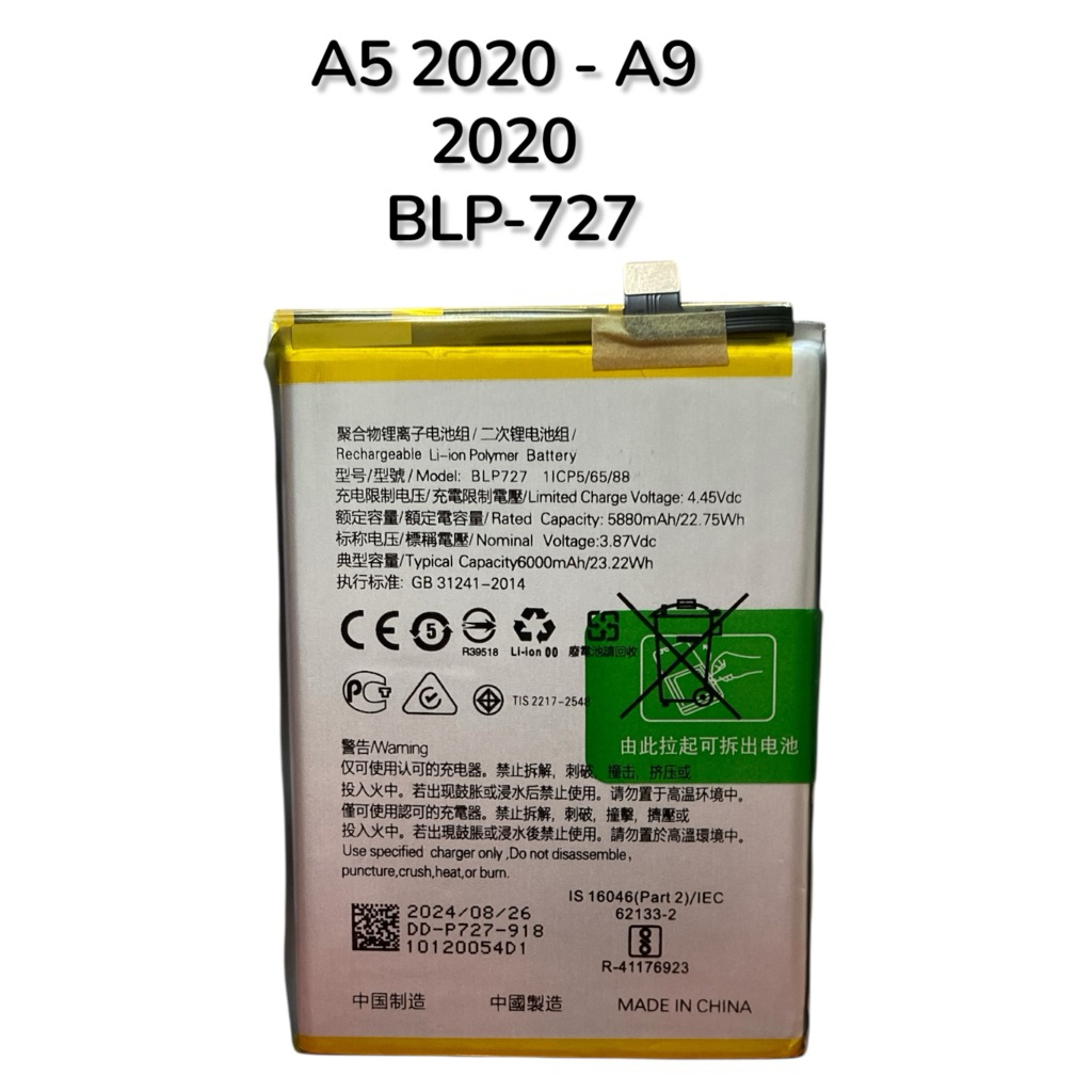 0ppo A5 2020 baterai blp-727 0ppo A9 2020 baterai 0ppo blp727