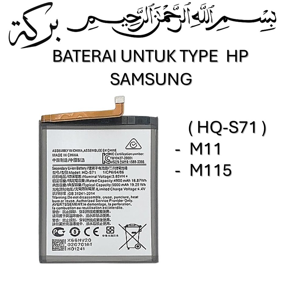 BATERAI SAMSUNG GALAXY ( HQ-S71 ) SAMSUNG GALAXY M11 / M115 Batre Batrai Baterai ORIGINAL 100%