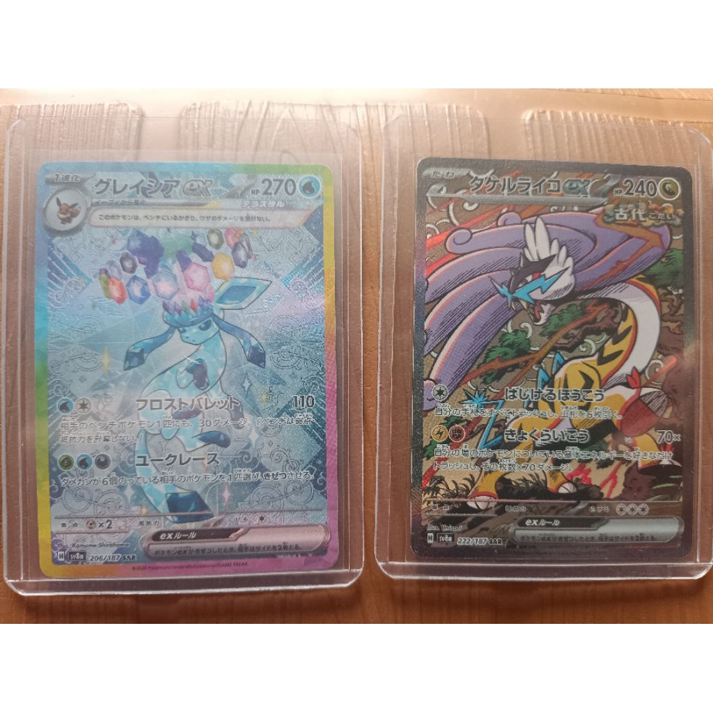 Galceon SAR Japan & Raging Bolt SAR Japan Terastal Festival