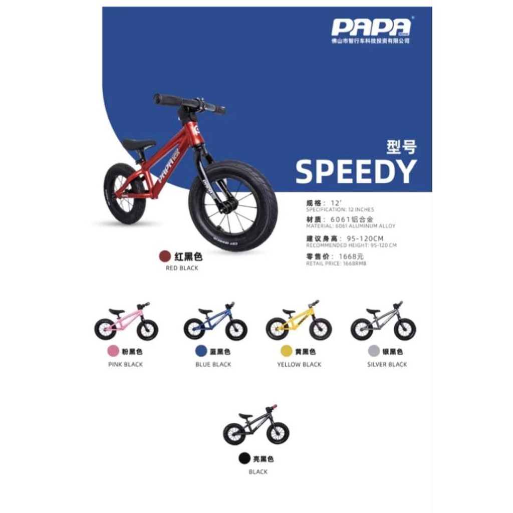 Sepeda Anak PAPA BIKE Balance Bike Push Bike Speedy 12 Inch