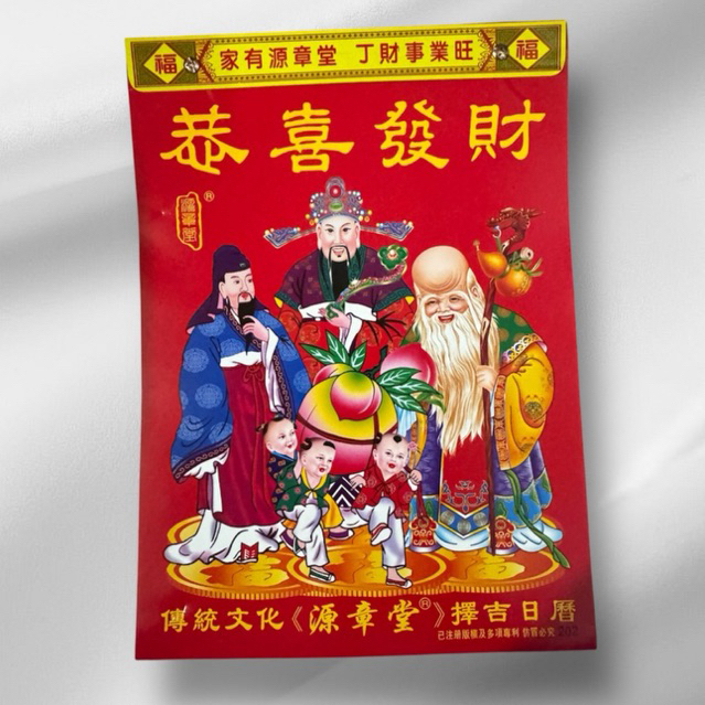 

Kalender Harian China 2026 TANGGUNG - Ukuran: 19 X 26cm - KERTAS TIPIS