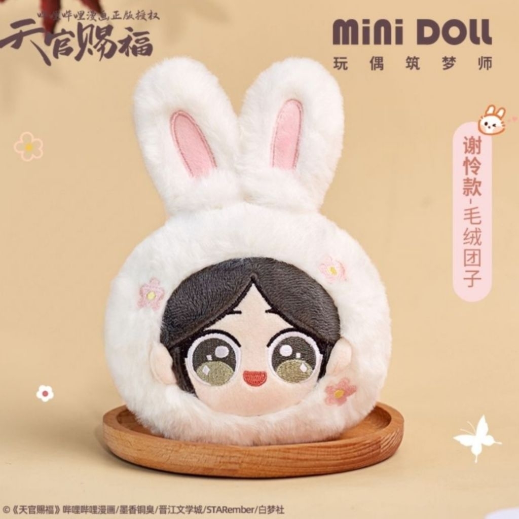 Heaven Official's Blessing Plush Dumpling Bagcharm