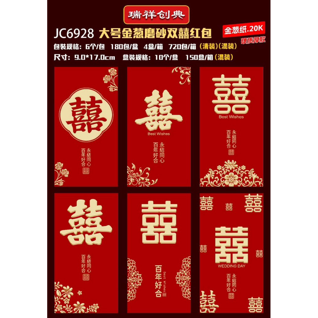 

angpao sangjit pendek/panjang angpao wedding amplop wedding angpao susu angpao wedding