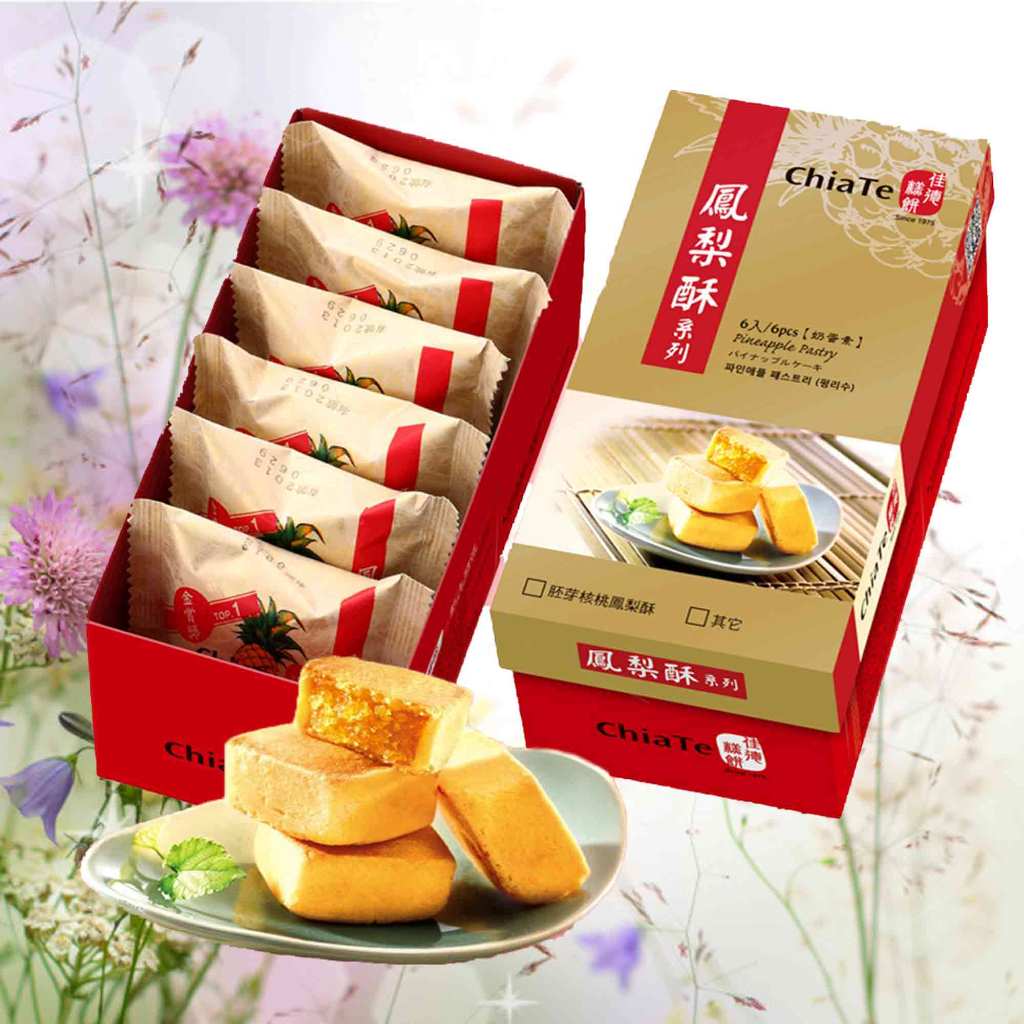 

[READY STOCK] CHIA TE Pineapple Cake Kue Nastar Taiwan Original isi 6