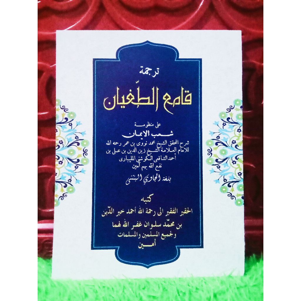 Terjemah Kitab Qomit Tughyan Lughot Jawa Serang Banten