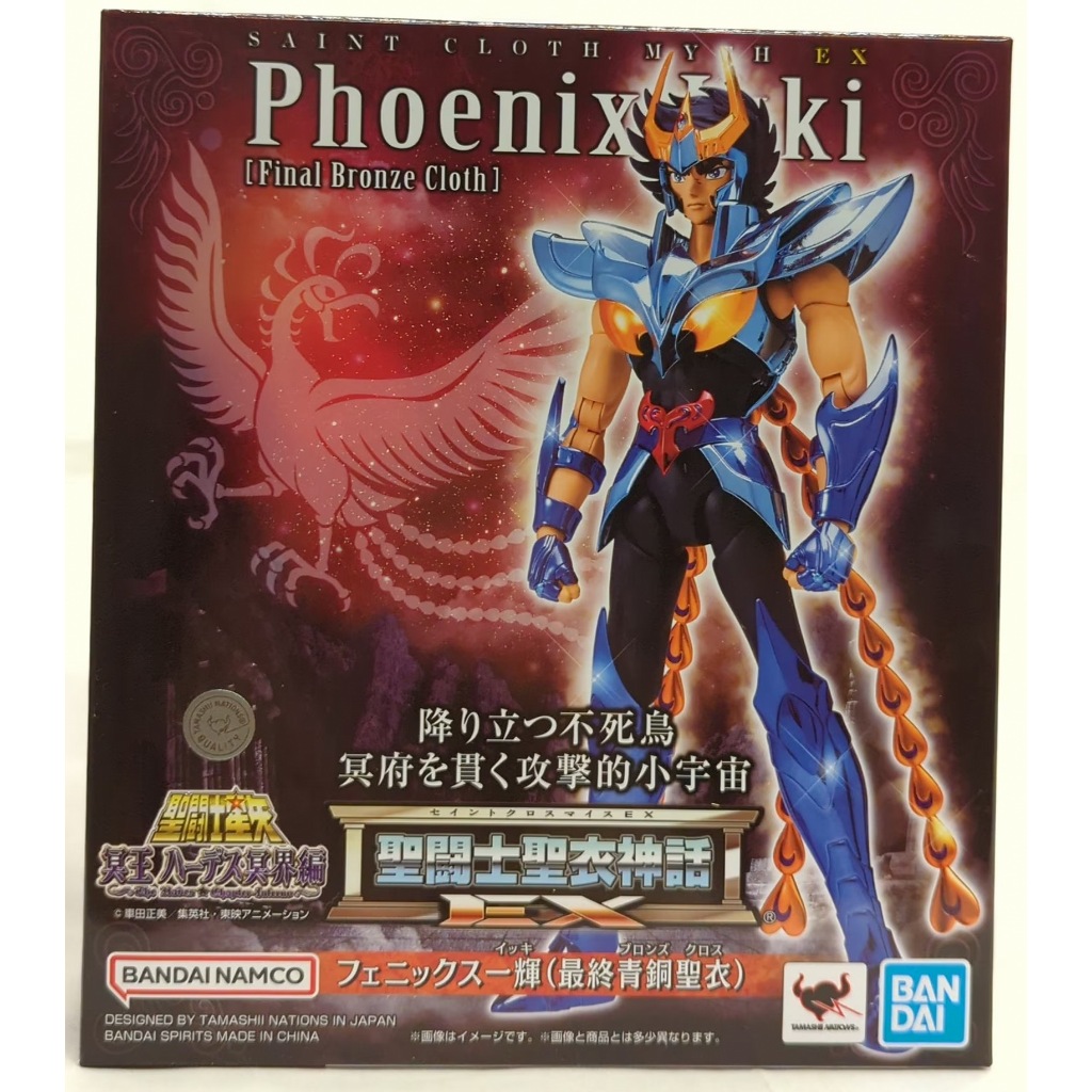 Bandai SCM EX - Phoenix Ikki Final Bronze