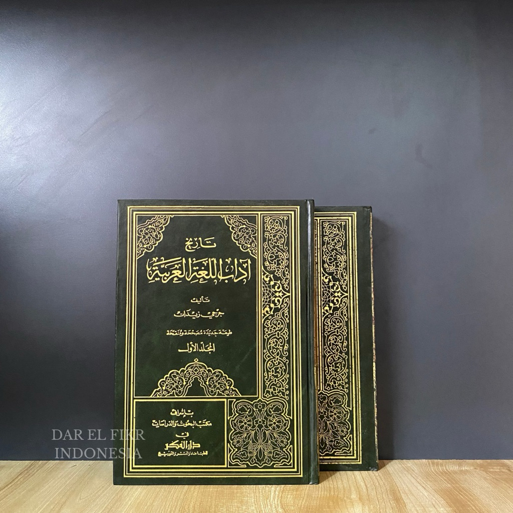 Tarikh Adabil Lughoh - 2 Jilid | Original Darel Fikr Beirut | Putih Mujallad