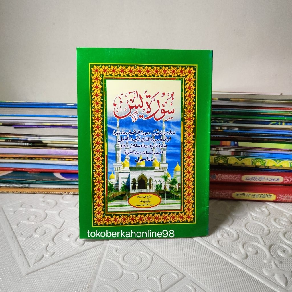 surat yasin dan waqiah 48 hal | doa surat yasin | surat waqiah | doa surat waqiah | surat al mulk | 
