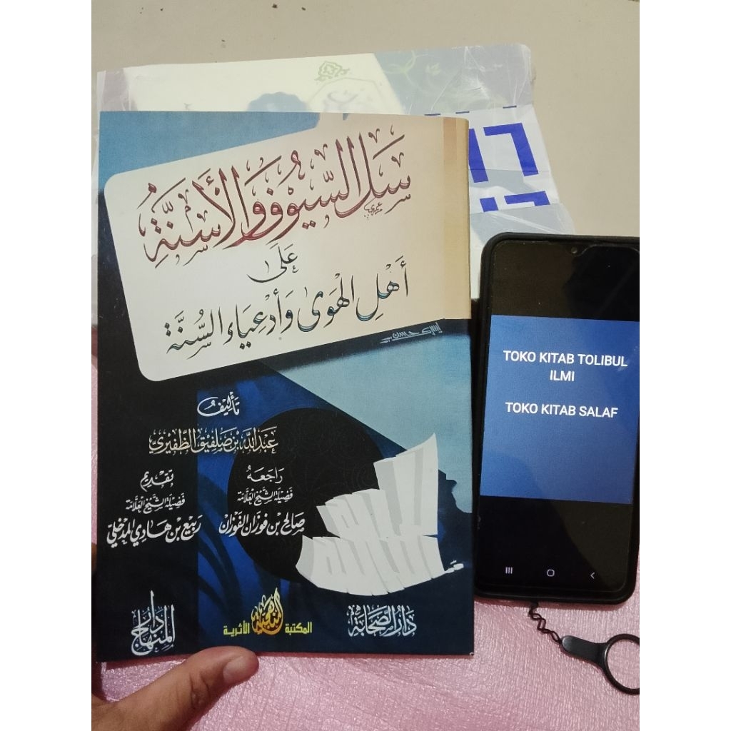 

Salus suyuf salussuyuf سل السيوف و الأسنة على أهل الهوى و أدعياء السنة