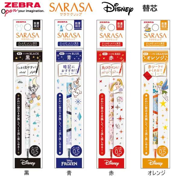 

Zebra Sarasa Disney Fantasy Refill Frozen Mickey Gel Ink Pen 0.5mm Tinta Isi Ulang Limited Edition