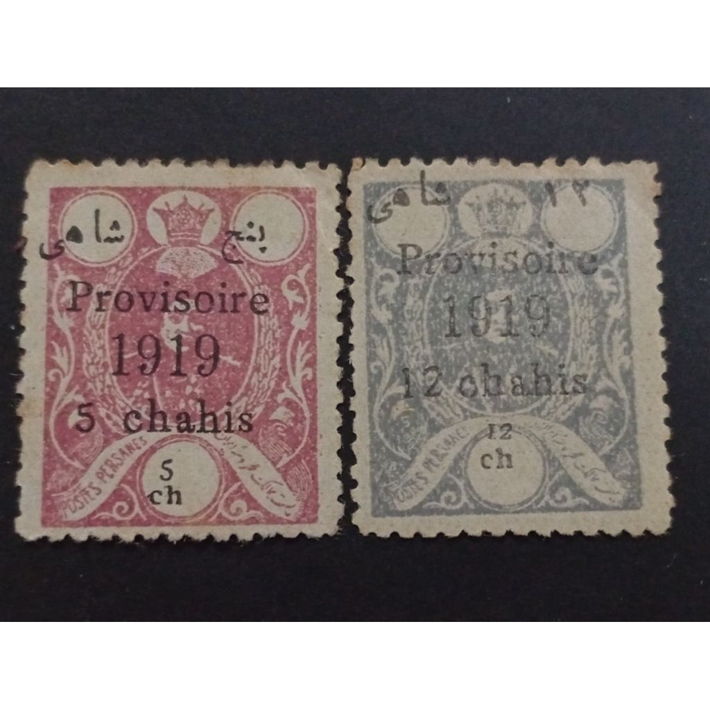 

Prangko Iran 1919 Not Issued Stamps Overprinted