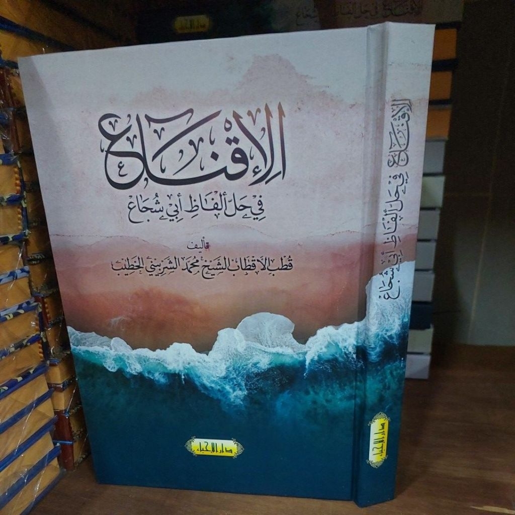 iqna' cetakan darul ihya'