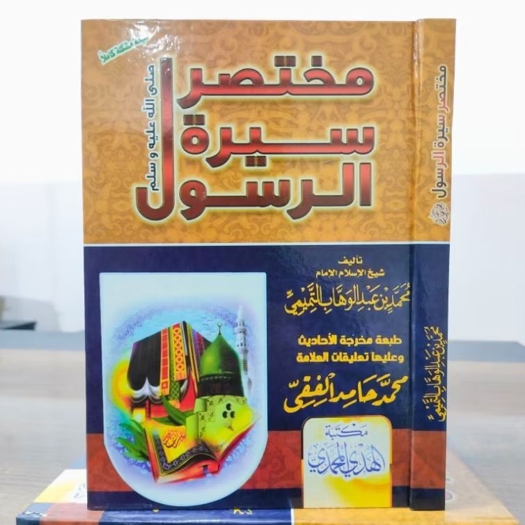 MUKHTASOR SIROTIR ROSUL MURAH / مختصر سيرة الرسول