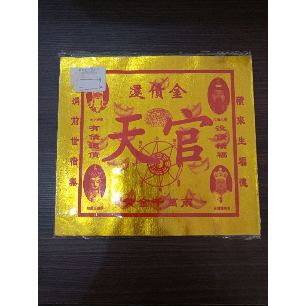 [KIMCUA] Kertas Sembahyang Kertas Uang Pelunas Hutang/Uang Kertas Pelunas Utang