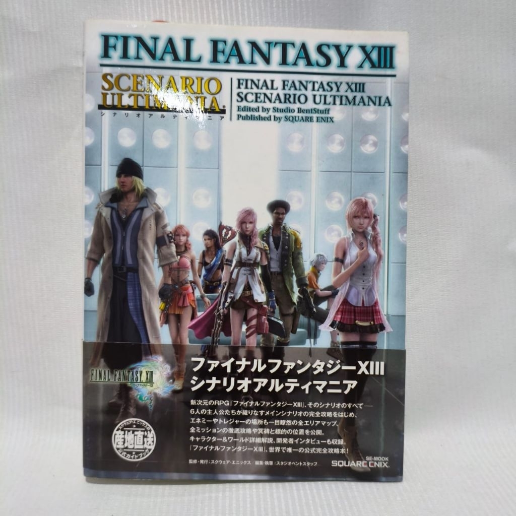 Final Fantasy XIII Scenario Ultimania
