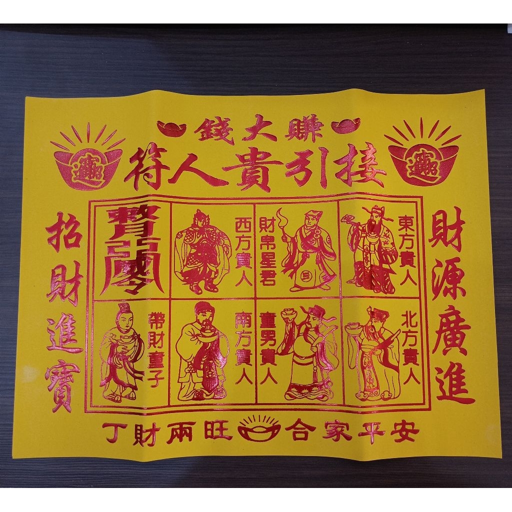 [KJH] Kui Jin Hu Kuning Tulisan Emas/Kwi Jin Hu Kuning Import