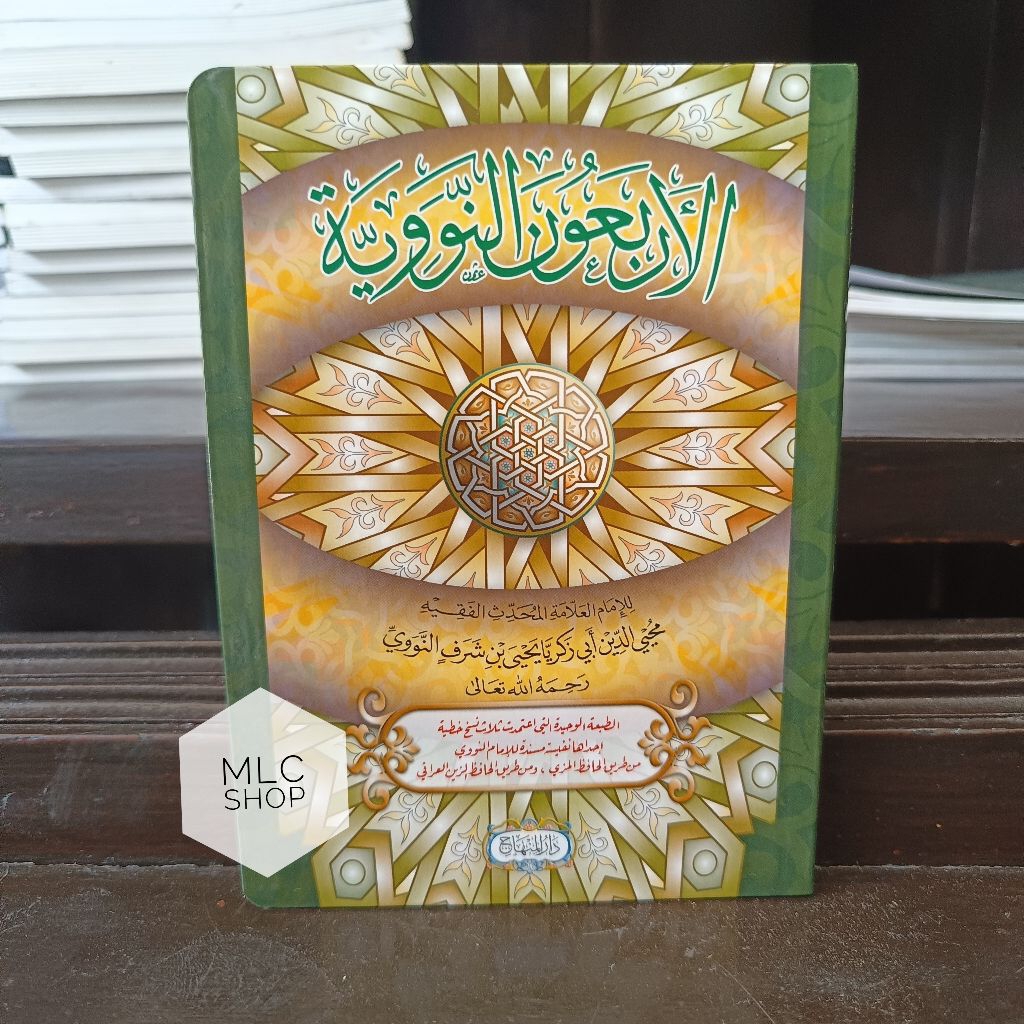 Kitab Arbain/'Arbain Nawawi-darul minhaj