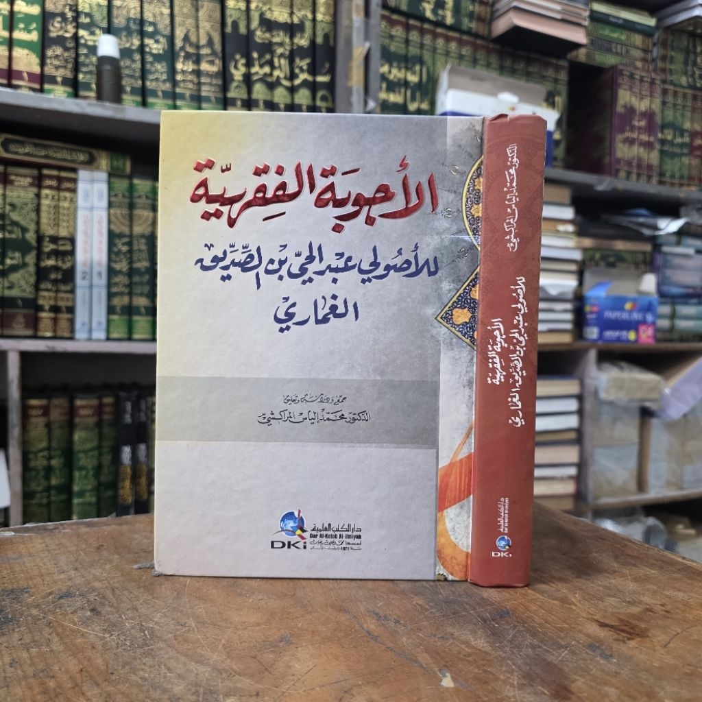 Kitab Fiqih (  Al Ajwibah Al Fiqhiyah / Fiqhiyyah Al Ghumari DKI Beirut )